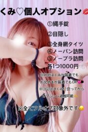 くみ